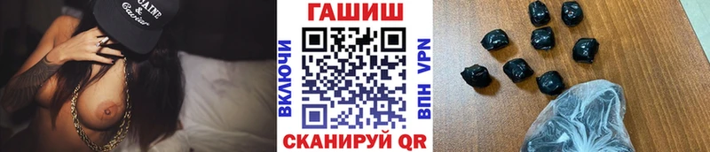 Гашиш hashish  Купить  Облучье 