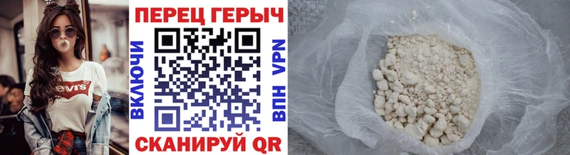 Купить  Облучье  Героин белый 