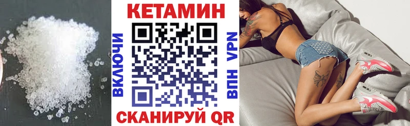 Купить закладки  Облучье  Кетамин VHQ 