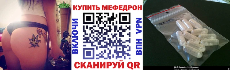 Купить Облучье Меф мяу мяу