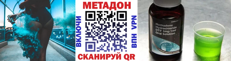 Купить закладки  Облучье  МЕТАДОН мёд 