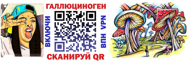 Галлюциногенные грибы Magic Shrooms Купить закладки Облучье